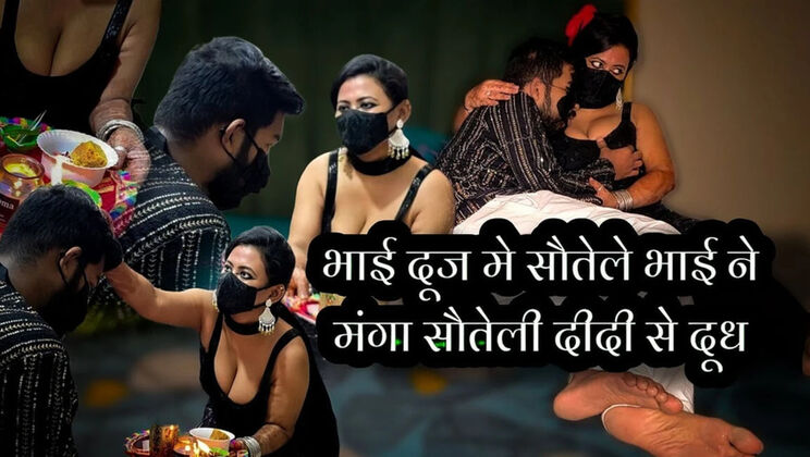 Indian Myra07 Step Siblings Hindi Audio - Step Brother Wants to See Sister's Milk