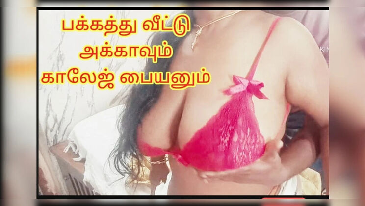 Horny Indian Housewife Seduced By Young Neighbor Boy - Tamil Audio & Loud Moaning