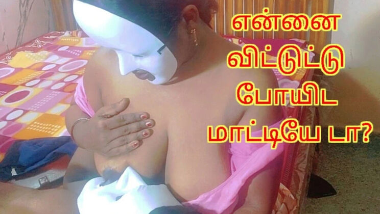 Possessive Tamil Stepmom with Huge Natural Boobs Breastfeeds & Fucks Step Son - Loud Moaning XXX