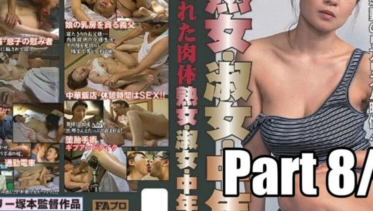 Fax-024: Ripe Japanese Wife Cheats - Part 8/11